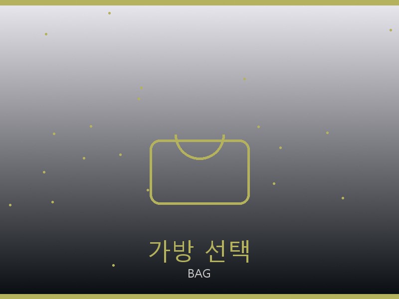 프레드 레플리카 사이트 가방 선택 가이드