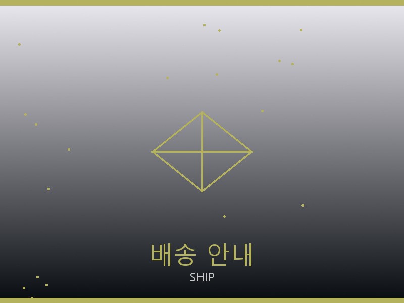프레드 레플리카 사이트 배송 이용 안내