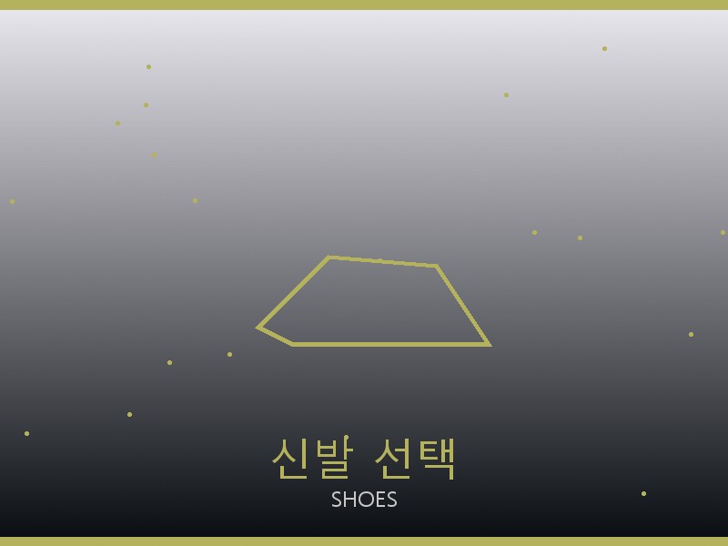 프레드 레플리카 사이트 신발 선택 가이드